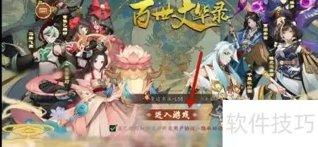 百世文华录伙伴召唤攻略