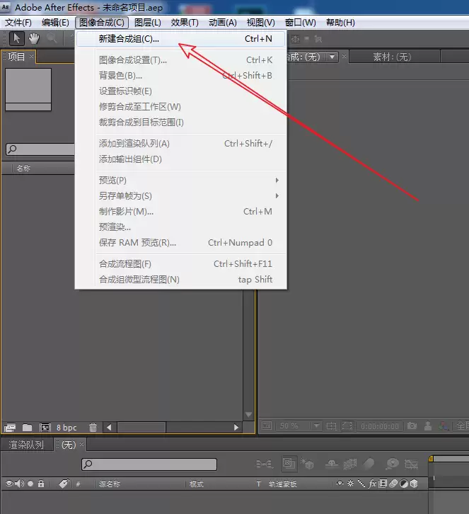 AE怎么制作高速旋转的星星动画