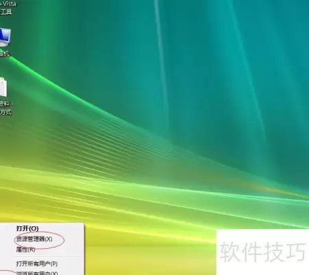 Vista系统更改文件所有者