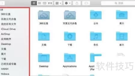 自定义OS X Finder边栏技巧
