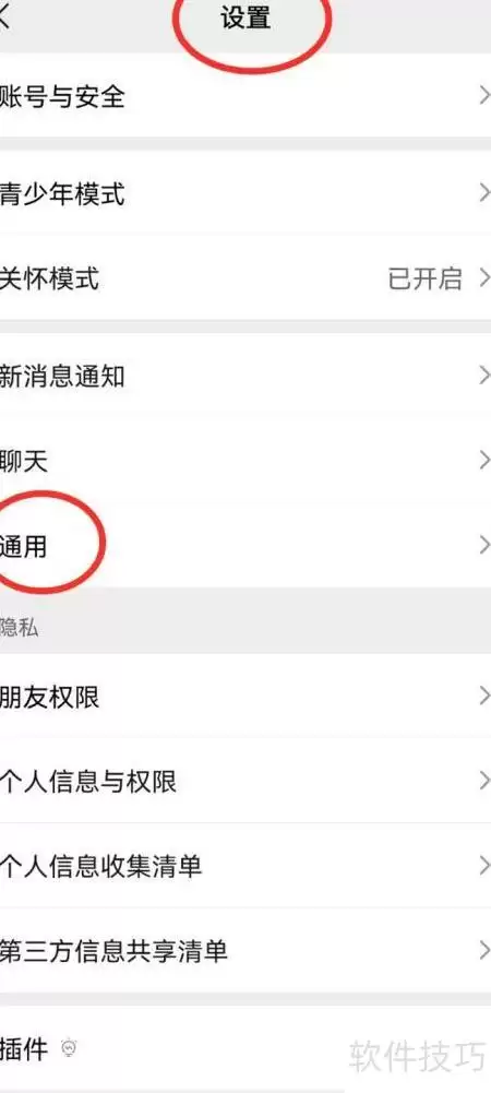 微信清理资源文件方法