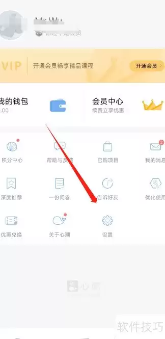 心潮APP离线资源清空方法