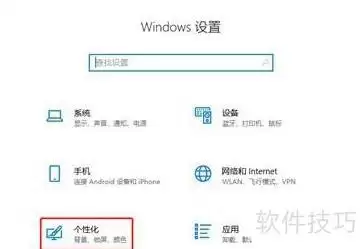 Win10边栏去除方法