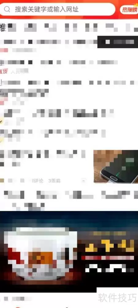 快报APP查看浏览记录方法