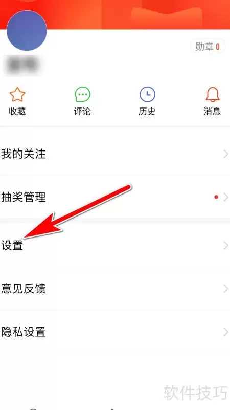 如何为快报App打分