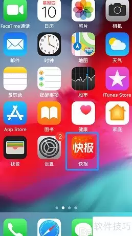 快报缓存清理方法