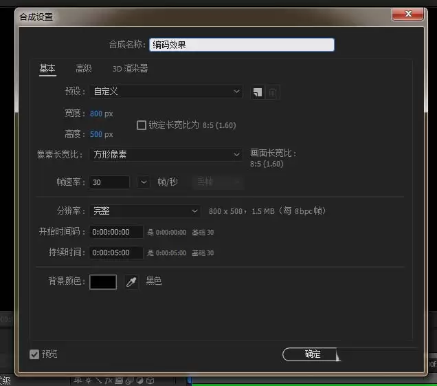 AE文本图层怎么制作动态的编码效果
