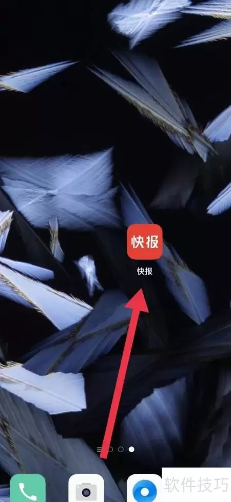 如何关闭快报个性化推荐