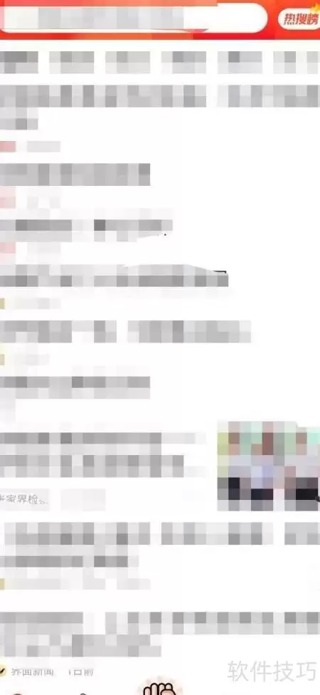 如何关闭快报文章推送