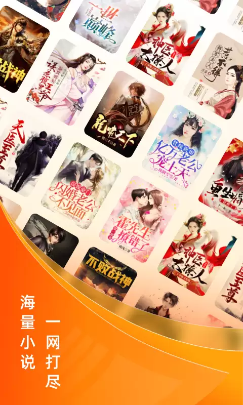 免费的小说app排行榜前十名推荐 流行的小说app排行榜前十名汇总