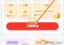 海底捞app签到方法