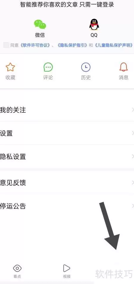 如何调整快报文字大小