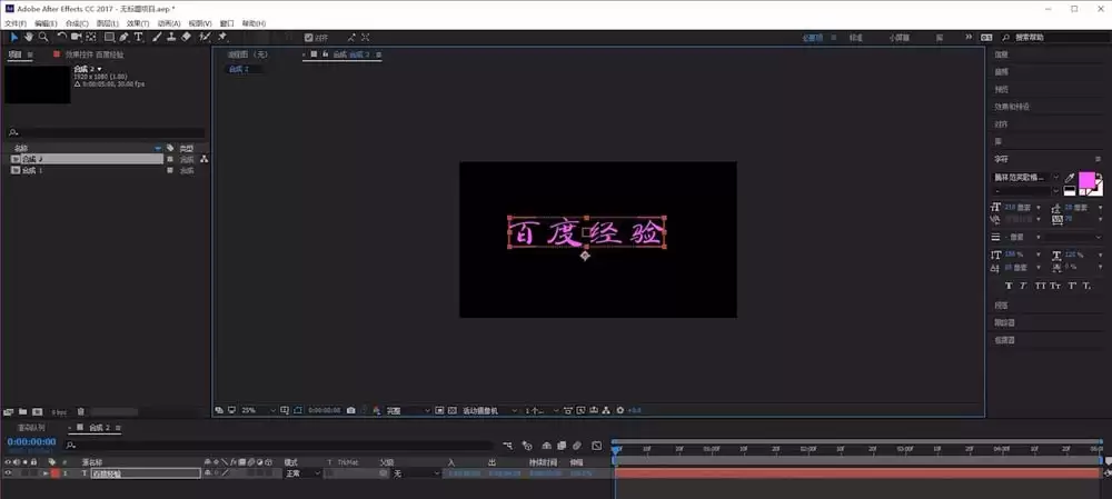ae怎么制作爆炸文字的动画效果