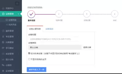 培训宝如何设置防作弊-培训宝考试防切屏功能开启指南