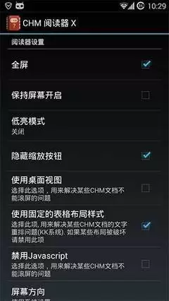 万能电子书阅读器手机版如何设置显示电量信息-万能电子书阅读器手机版设置显示电量信息的具体方法