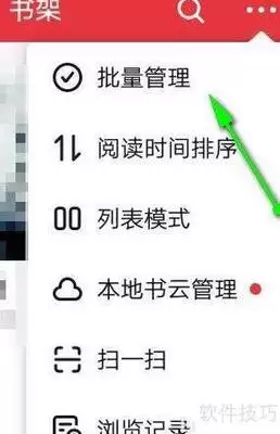 起点读书如何批量删书-起点读书批量删书的办法