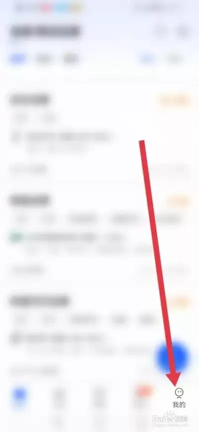 智通人才网如何修改绑定手机号-智通人才网怎样更改绑定的手机号码