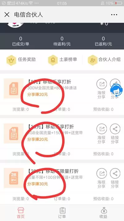 江西电信星级用户专区在哪领取福利-江西电信网上营业厅福利领取入口在哪