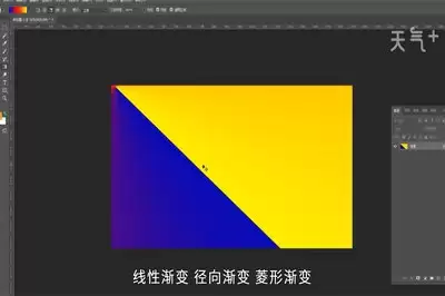 PS渐变工具怎么使用-PS渐变工具使用方法