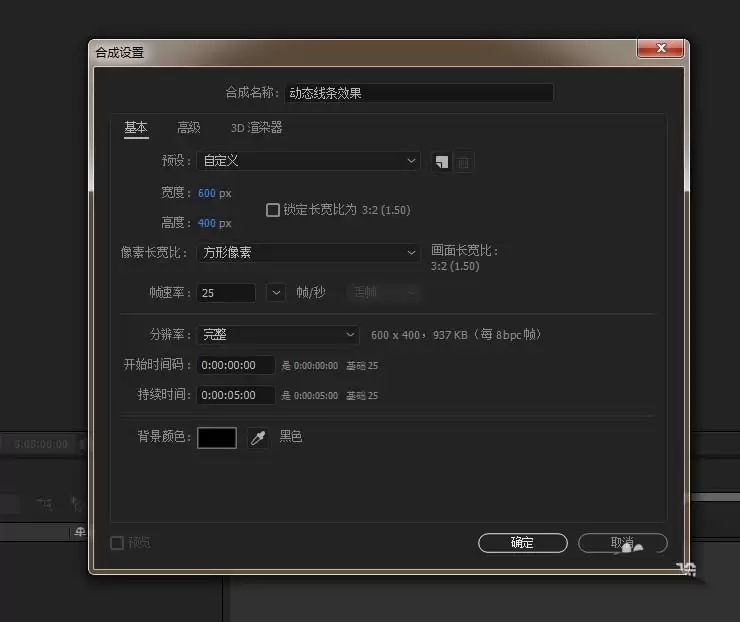 AE文字怎么动态线条慢慢显示的效果