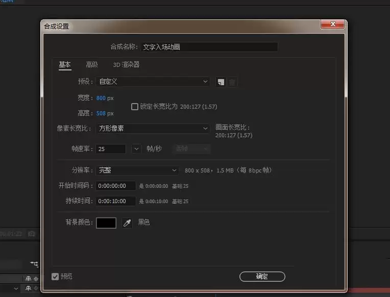 AE怎么制作帅气的文字入场动画