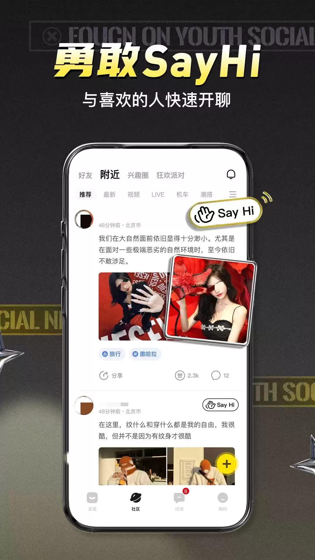 正规的交友软件哪个好 最好用的交友软件有哪些
