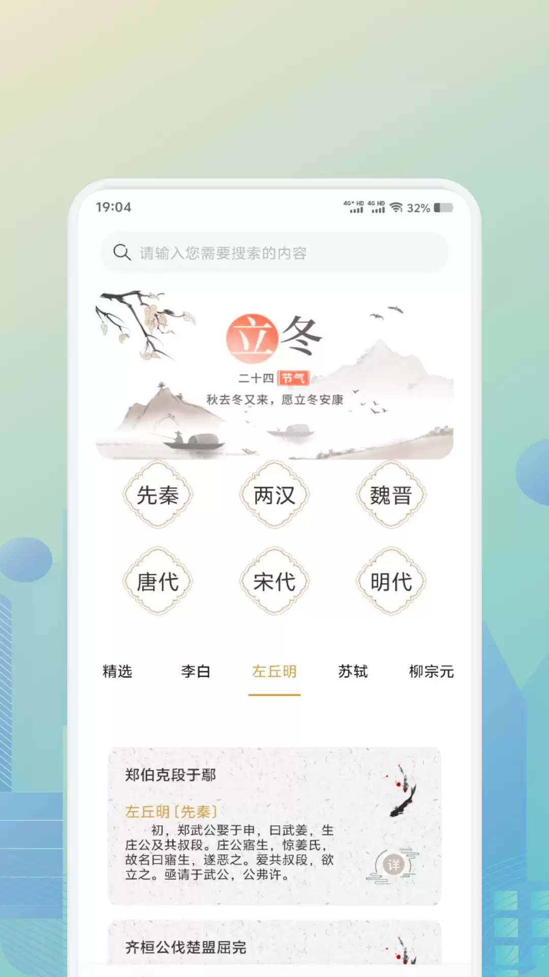 值得推荐的诗歌本app有哪些 资源全面的诗歌本软件推荐