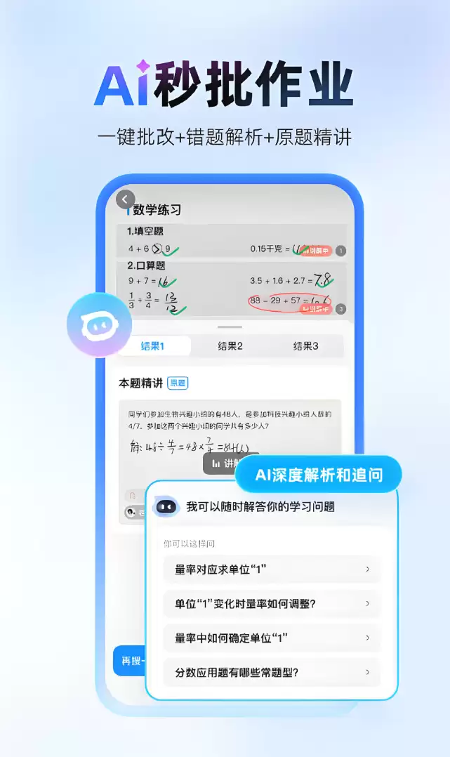 检查作业哪个app最好 免费的检查作业app下载推荐