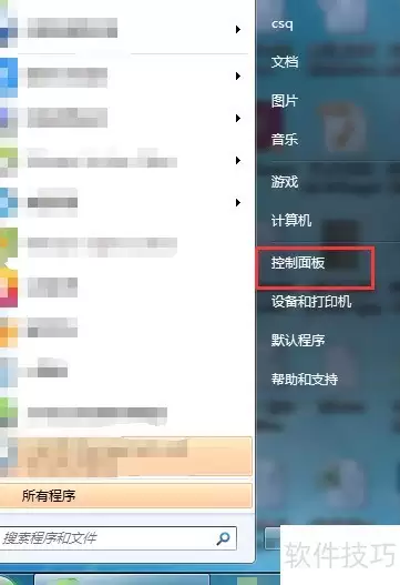 关闭Windows自动更新检测
