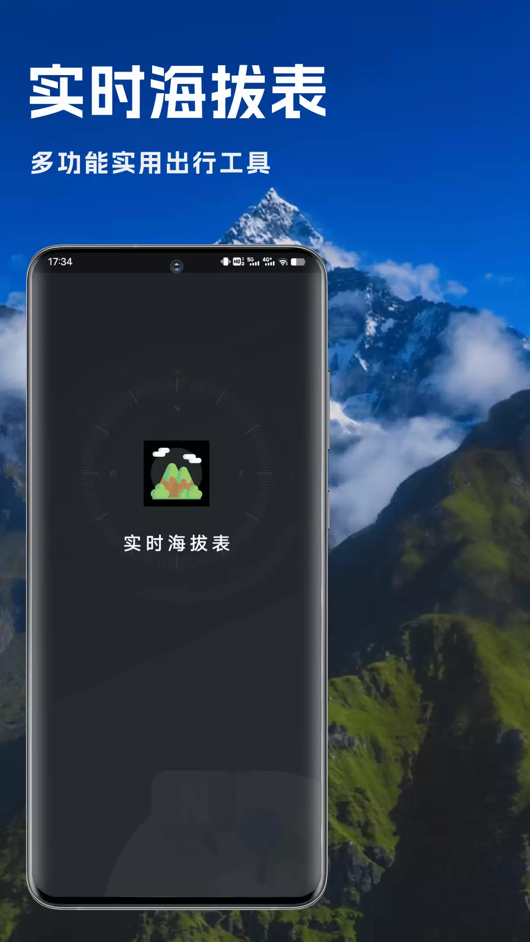 实时海拔app免费下载合集 实时海拔app有哪些