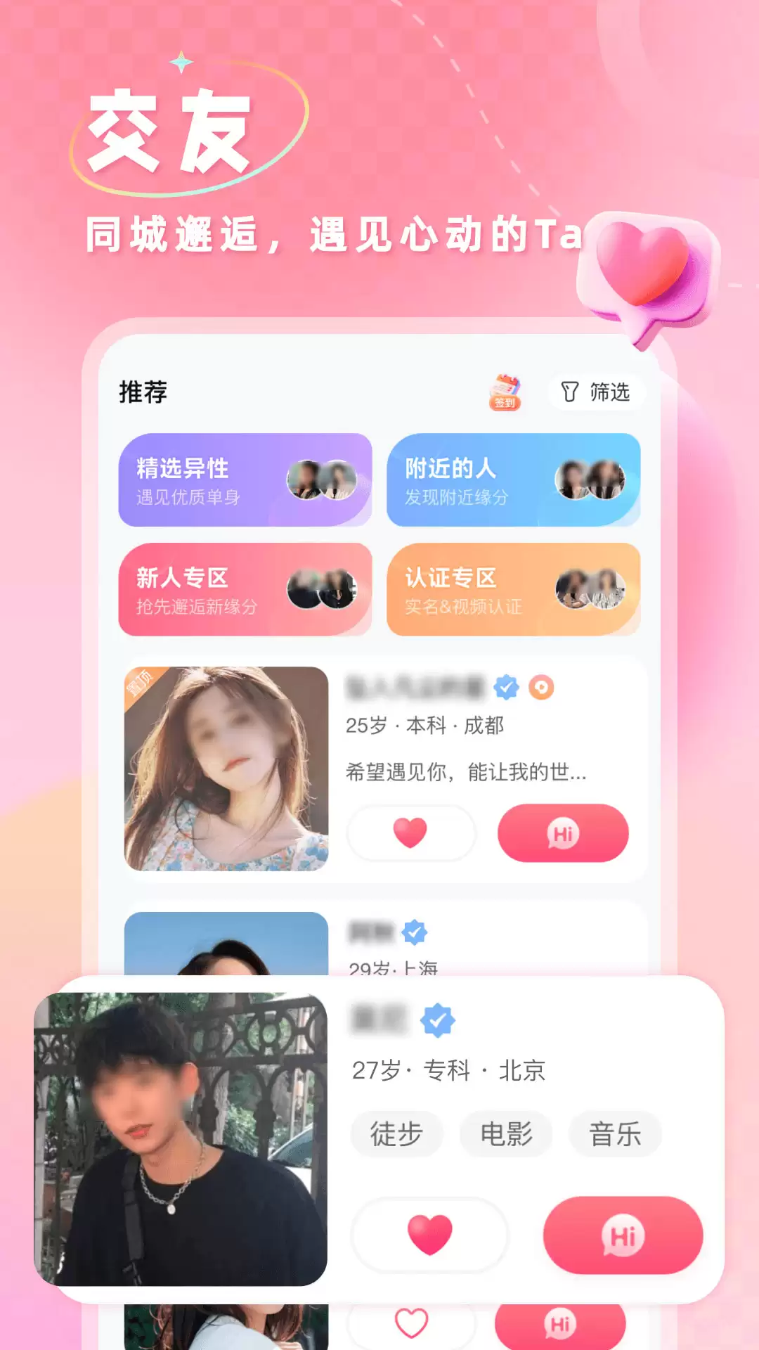 恋爱软件app哪个好 恋爱交友软件app推荐