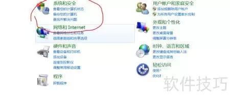 Windows更新操作指南