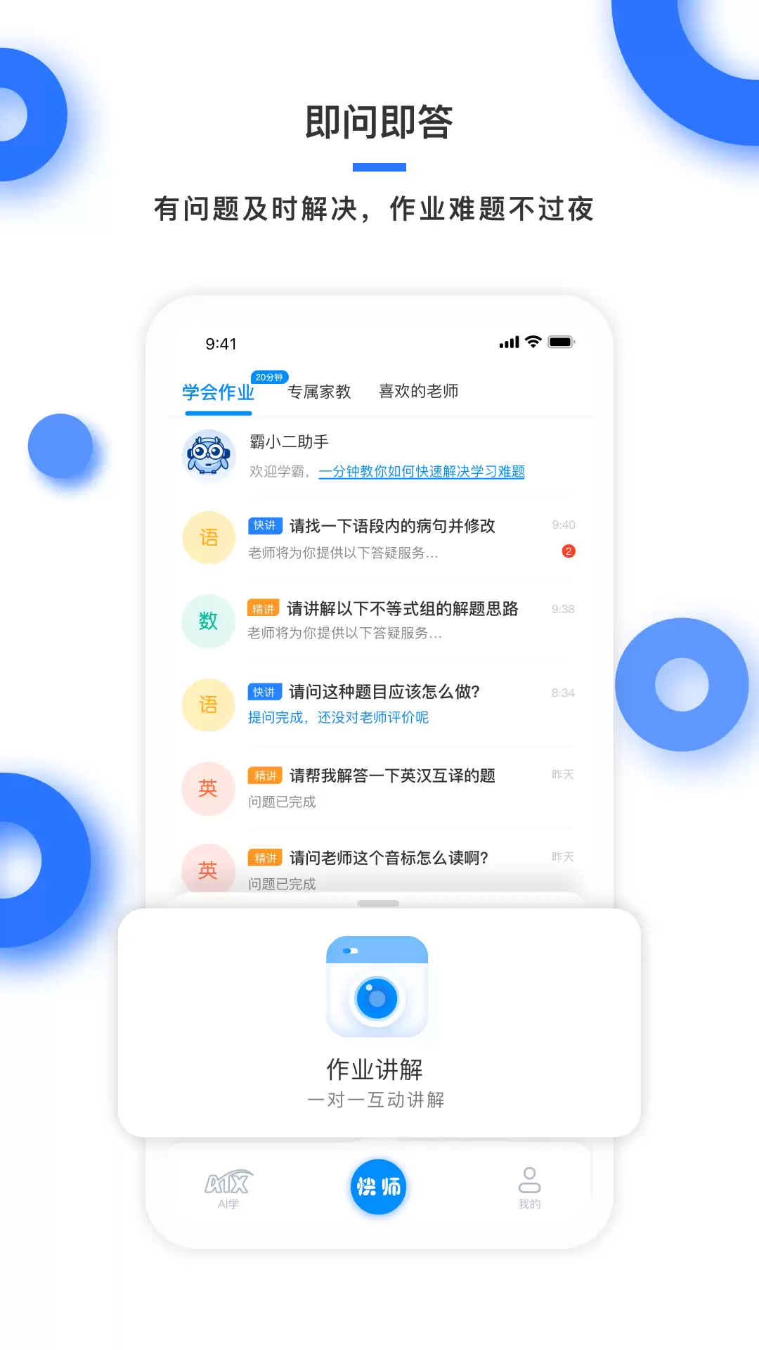 十大网课app排名榜 好用的网课软件推荐下载