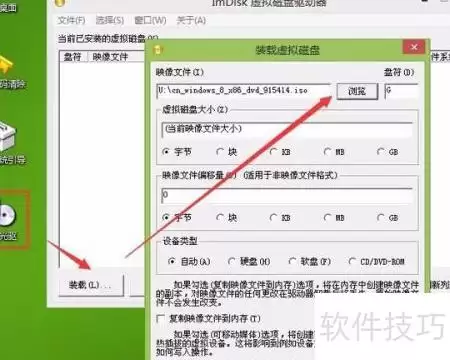 Win8安装教程:Windows安装器使用指南