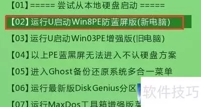 原版XP系统安装教程