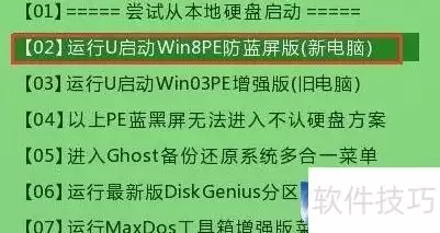 XP原版系统安装教程