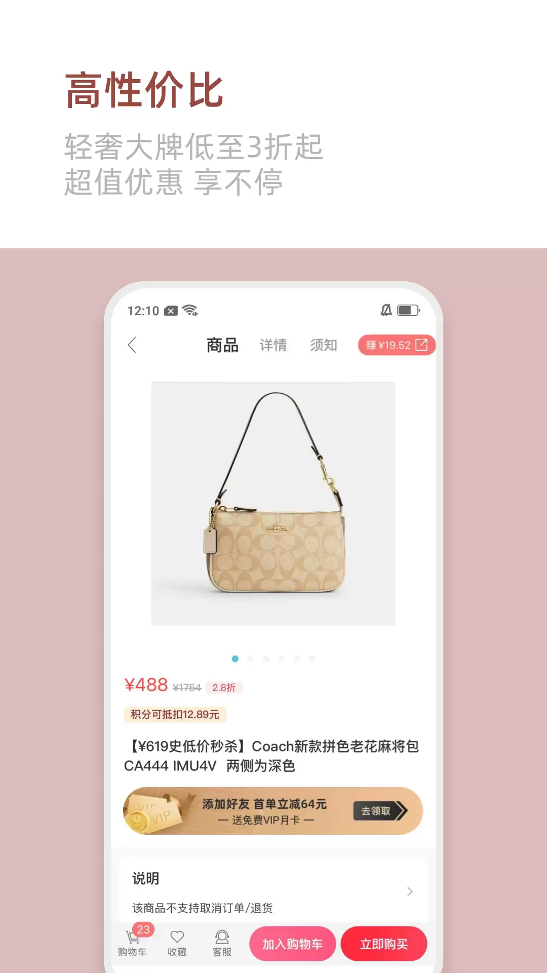 便宜的代购平台app有哪些 性价比高的代购平台app有什么