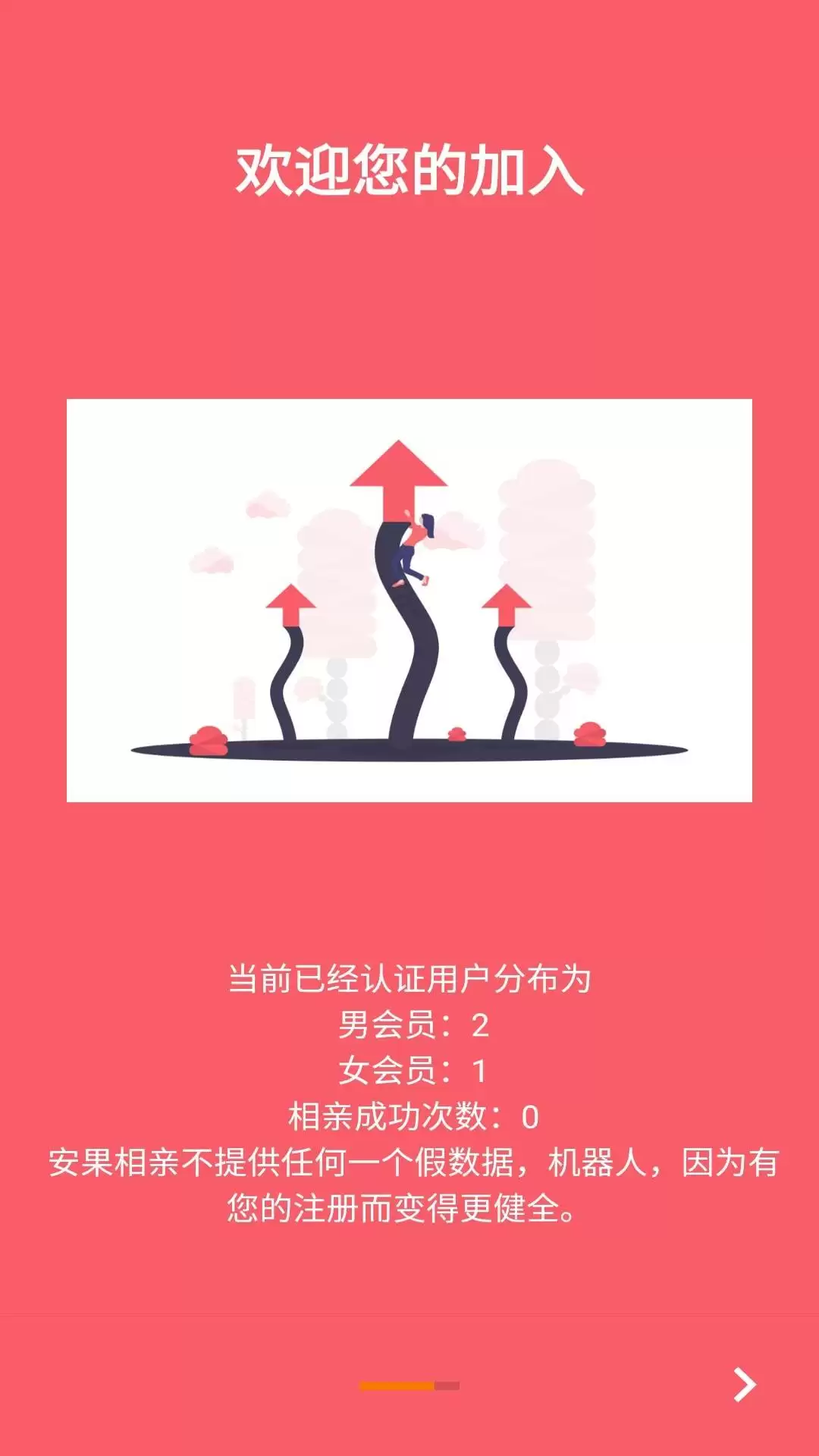 人气高的相亲软件靠谱吗 值得推荐的相亲软件合集
