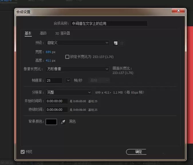 AE怎么制作文字慢慢融化效果的动画