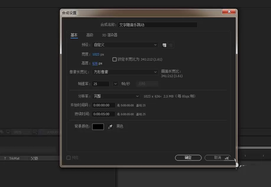 AE怎么实现文字跟随音乐节奏舞动的动画