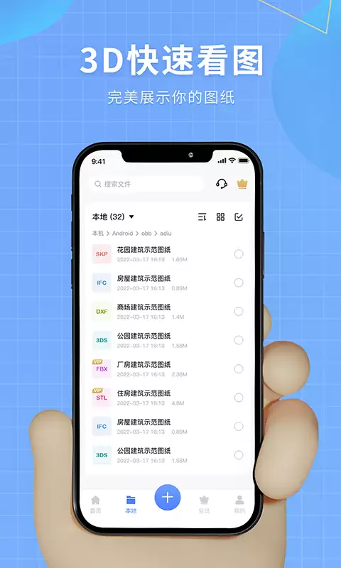 实用的3d软件合集 免费的3d软件盘点