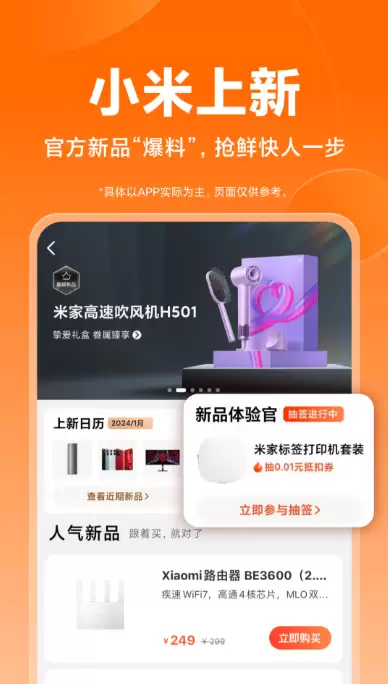 好用的小米手环app推荐 热门的小米手环app有哪些