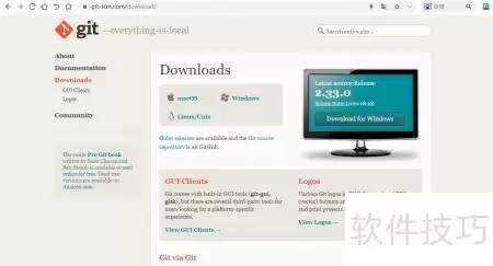 Windows安装Git详细教程