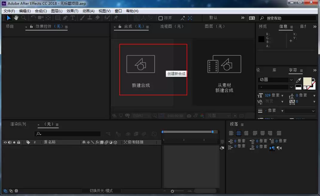 ae怎么制作文字翻筋斗效果