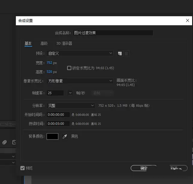 AE图片怎么添加横条纹拼接擦除动画效果