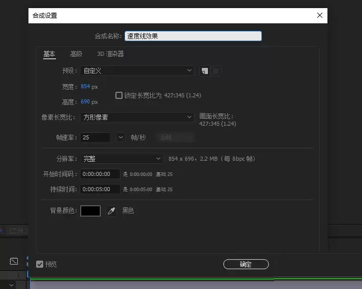 AE怎么给图片添加力量速度的动画效果