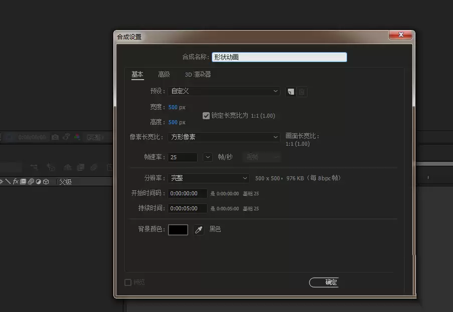 ae怎么制作线条图形不断变化的动画效果
