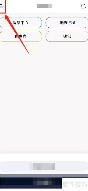 云单车APP绑定IC卡教程