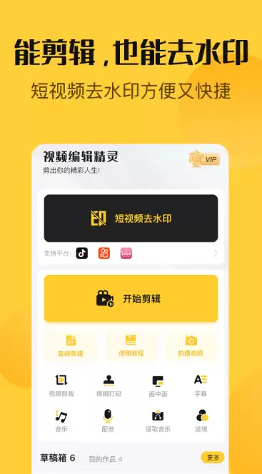 视频软件有哪些 好用的视频编辑处理软件推荐