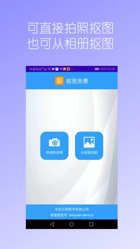抠图软件有哪些 好用的抠图软件app分享